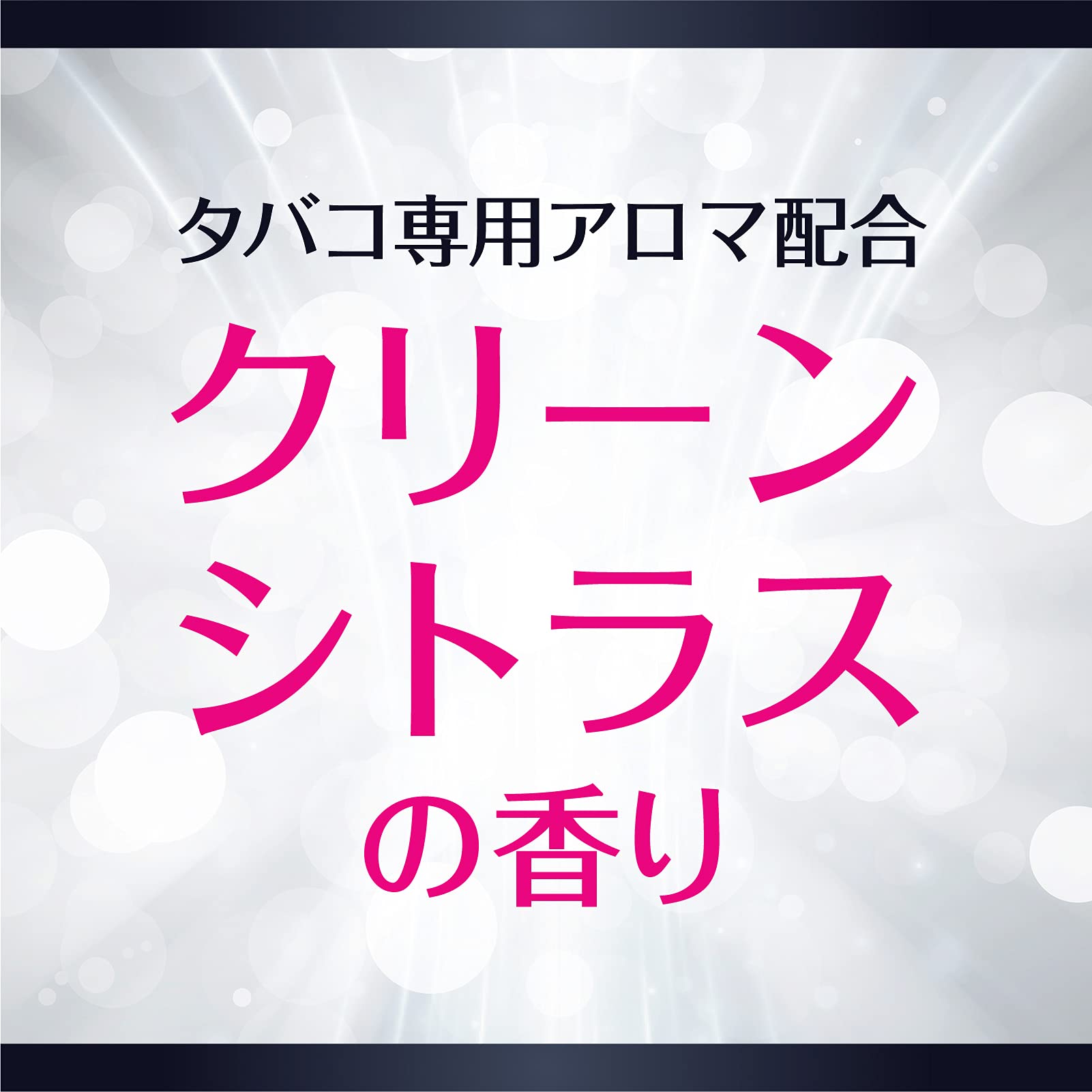 【まとめ買い】お部屋のスッキーリ！タバコ用クリーンシトラスの香り 容量400ML×16点セット アース製薬 芳香剤・部屋用