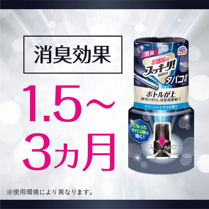 【まとめ買い】お部屋のスッキーリ！タバコ用クリーンシトラスの香り 容量400ML×16点セット アース製薬 芳香剤・部屋用