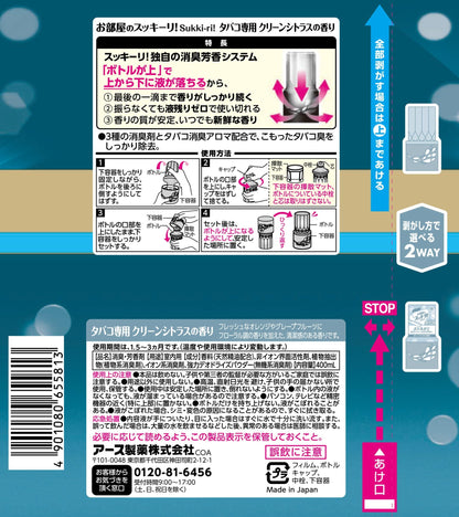 【まとめ買い】お部屋のスッキーリ！タバコ用クリーンシトラスの香り 容量400ML×16点セット アース製薬 芳香剤・部屋用