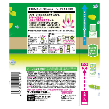 【まとめ買い】お部屋のスッキーリ！ハーブミントの香り 容量400ML×16点セット アース製薬 芳香剤・部屋用
