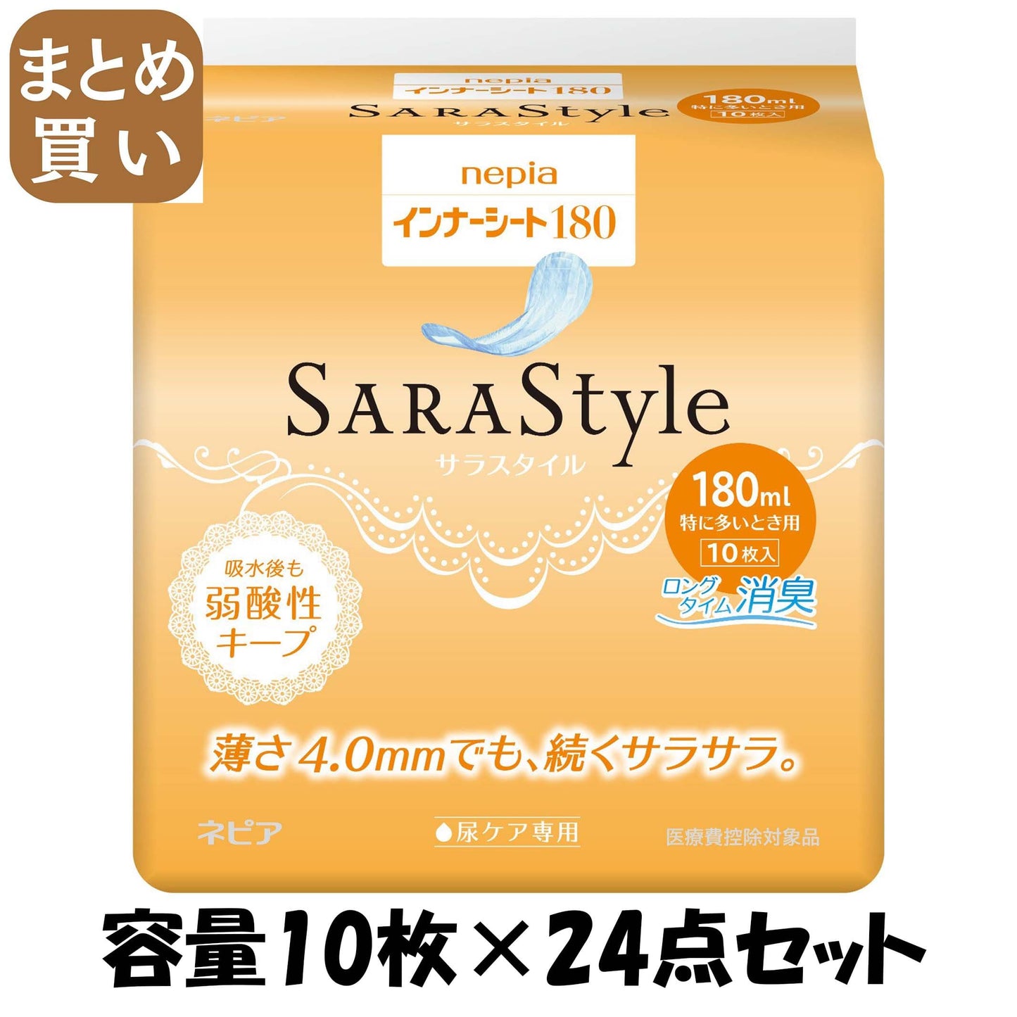 【まとめ買い】ネピアインナーシート１８０ 容量10枚×24点セット 王子ネピア 生理用品