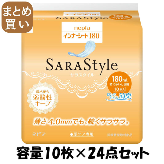 【まとめ買い】ネピアインナーシート１８０ 容量10枚×24点セット 王子ネピア 生理用品