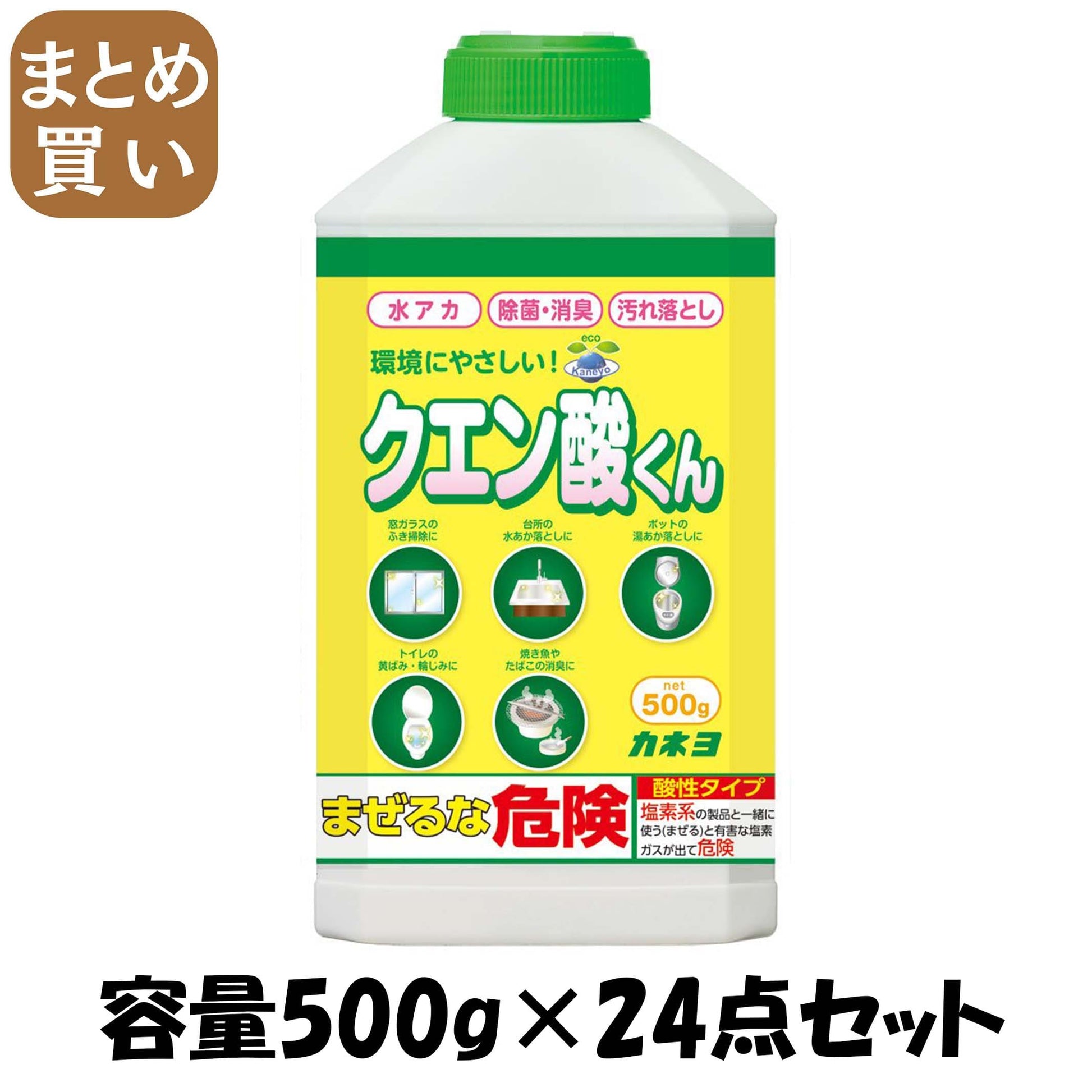 【まとめ買い】クエン酸くん本体 容量500G×24点セット カネヨ石鹸 食器用洗剤・自然派