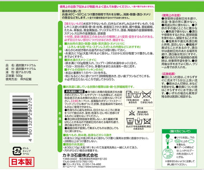 【まとめ買い】過炭酸ナトリウム 容量500G×24点セット カネヨ石鹸 食器用洗剤・自然派