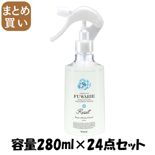 【まとめ買い】プロスタイルフワリエ　ベーストリートメントシャワー 容量280ML×24点セットクラシエ スタイリング