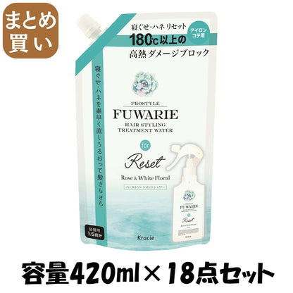 【まとめ買い】プロスタイルフワリエ　ベーストリートメントシャワー　詰替用 容量420ML×18点セットクラシエ スタイリング