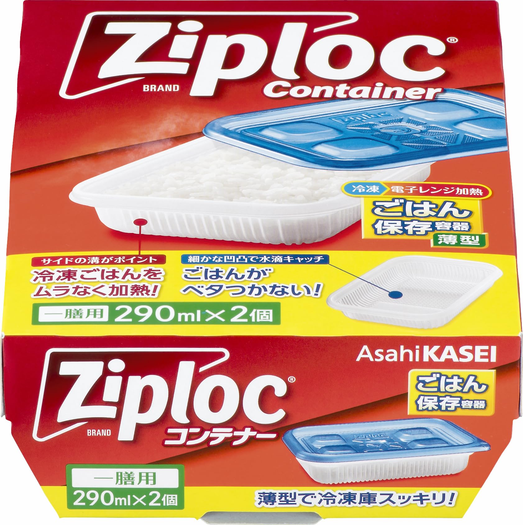 【まとめ買い】ジップロックコンテナーごはん保存容器一膳用２個 容量2個×24点セット 旭化成ホームプロダクツ 台所用品