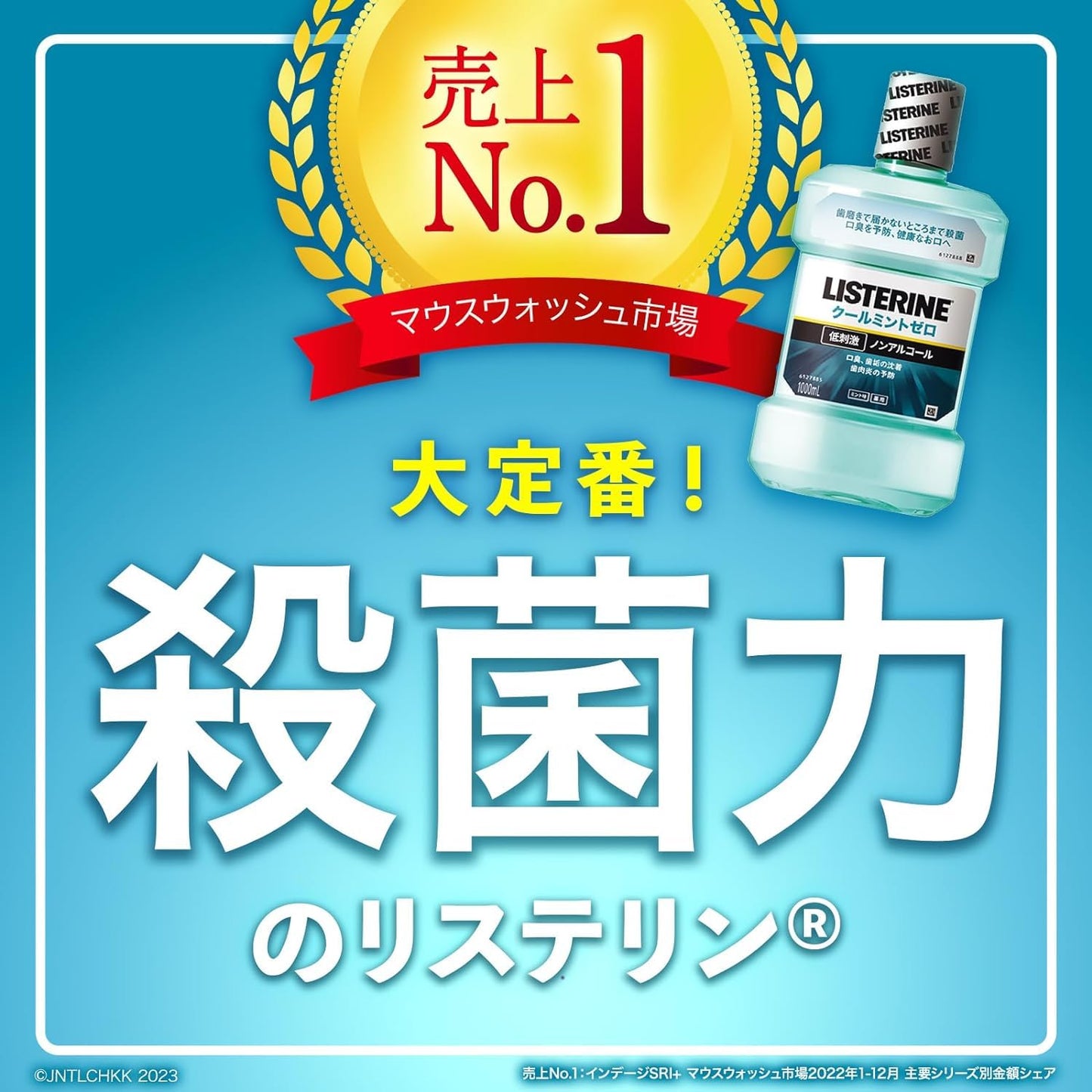 【まとめ買い】薬用リステリン　クールミントゼロ　５００ミリ 容量500ML×12点セット ジョンソン＆ジョンソン マウスウォッシュ