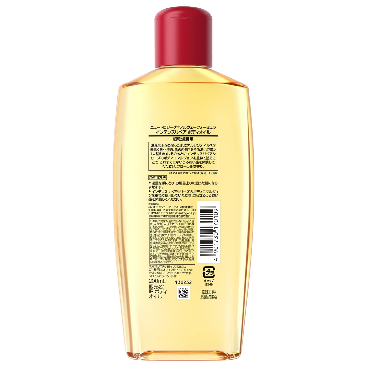 【まとめ買い】ニュートロジーナ　ノルウェーフォーミュラ　　インテンスリペア　オイル　　２００ＭＬ