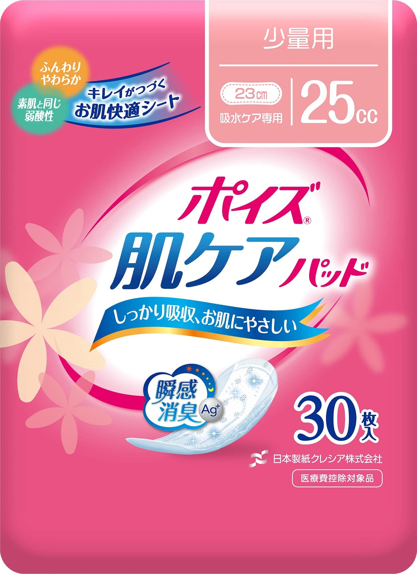 【まとめ買い】ポイズ肌ケアパッド　少量用　３０枚 容量30枚×12点セット 日本製紙クレシア 生理用品