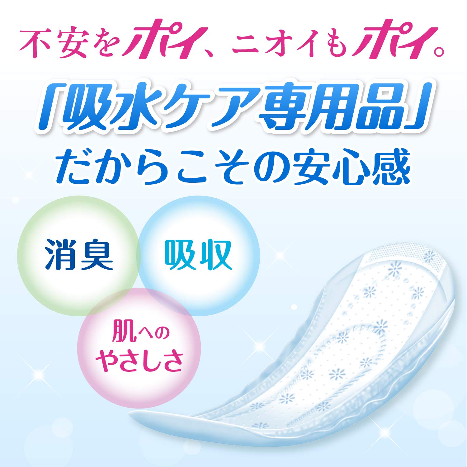 【まとめ買い】ポイズ肌ケアパッド　少量用　３０枚 容量30枚×12点セット 日本製紙クレシア 生理用品