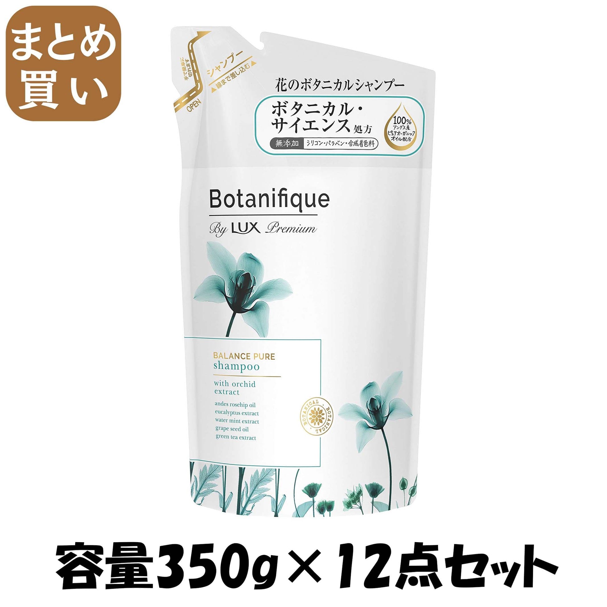 【まとめ買い】ラックス プレミアム ボタニフィーク バランスピュア シャンプー 詰替用 ３５０ｇ 容量350G×12点セット シャンプー