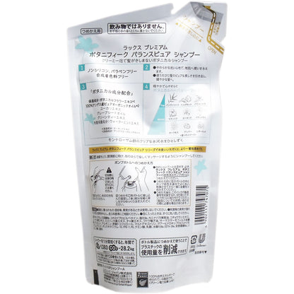 【まとめ買い】ラックス プレミアム ボタニフィーク バランスピュア シャンプー 詰替用 ３５０ｇ 容量350G×12点セット シャンプー