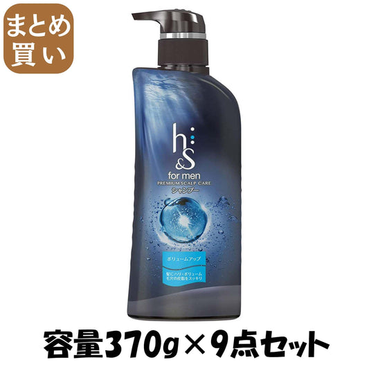 【まとめ買い】ｈ＆ｓｆｏｒｍｅｎボリュームアップコンディショナーポンプ 容量370G×9点セット Ｐ＆Ｇ コンディショナー・リンス