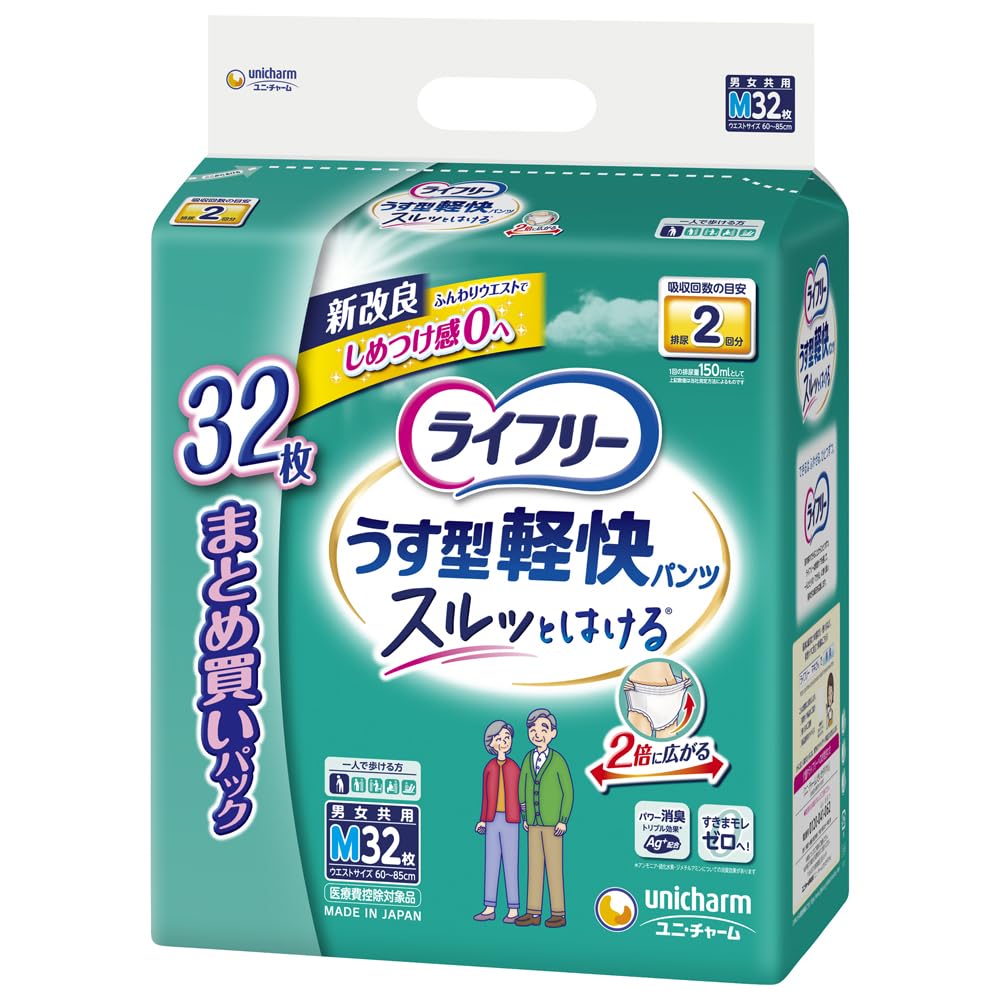 【まとめ買い】ライフリーうす型軽快パンツＭ32枚容量32枚×2点セット ユニ・チャーム（ユニチャーム） 大人用オムツ