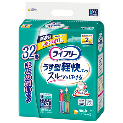 【まとめ買い】ライフリーうす型軽快パンツＭ32枚容量32枚×2点セット ユニ・チャーム（ユニチャーム） 大人用オムツ