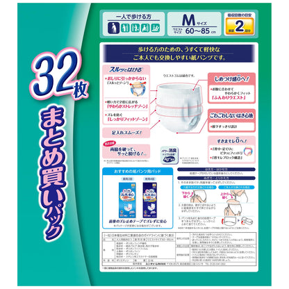 【まとめ買い】ライフリーうす型軽快パンツＭ32枚容量32枚×2点セット ユニ・チャーム（ユニチャーム） 大人用オムツ