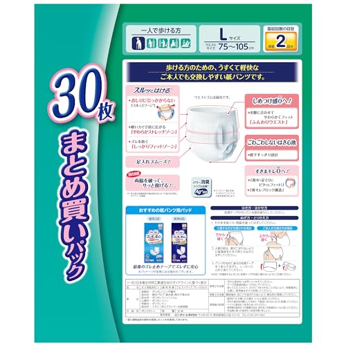 【まとめ買い】ライフリーうす型軽快パンツＬ 30枚容量30枚×2点セット ユニ・チャーム（ユニチャーム） 大人用オムツ