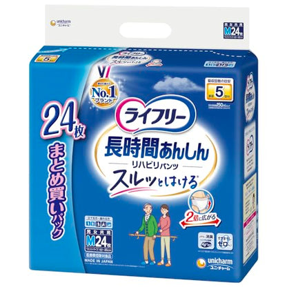 【まとめ買い】ライフリーリハビリパンツＭ２４枚 容量24枚×2点セット ユニ・チャーム（ユニチャーム） 大人用オムツ
