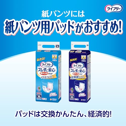 【まとめ買い】ライフリーリハビリパンツＭ２４枚 容量24枚×2点セット ユニ・チャーム（ユニチャーム） 大人用オムツ