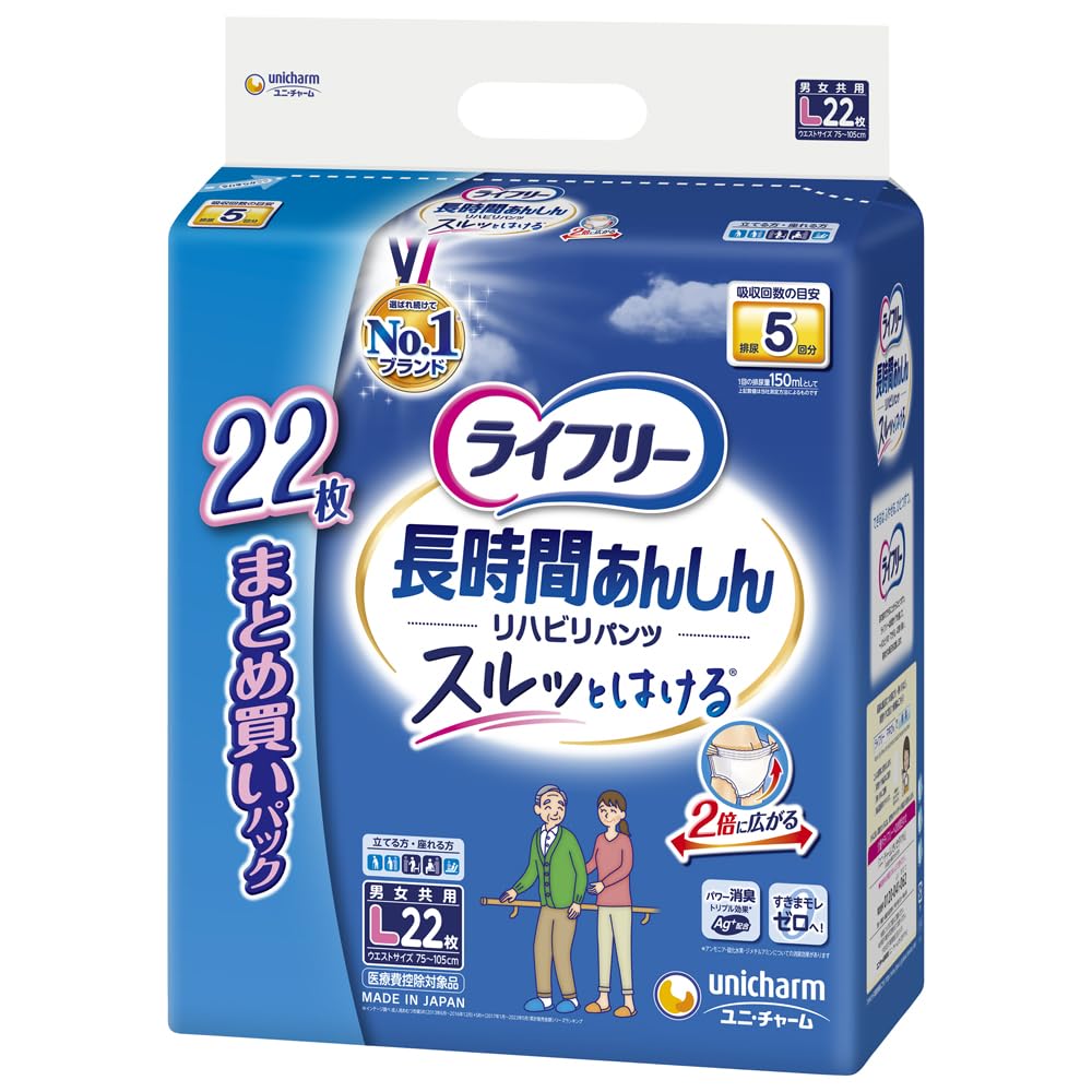 【まとめ買い】ライフリーリハビリパンツＬ２２枚 容量22枚×2点セット ユニ・チャーム（ユニチャーム） 大人用オムツ