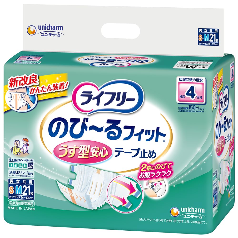 【まとめ買い】ライフリーのびーるフィットうす型安心テープＳＭ２１枚 容量21枚×4点セット 大人用オムツ
