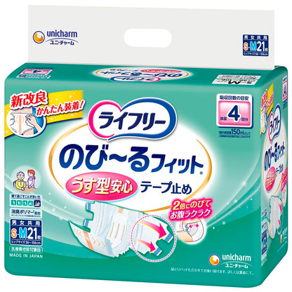 【まとめ買い】ライフリーのびーるフィットうす型安心テープＳＭ２１枚 容量21枚×4点セット 大人用オムツ