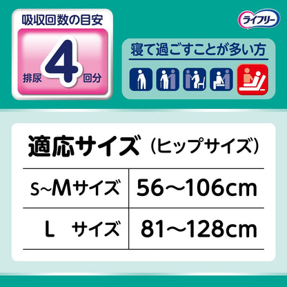 【まとめ買い】ライフリーのびーるフィットうす型安心テープＳＭ２１枚 容量21枚×4点セット 大人用オムツ
