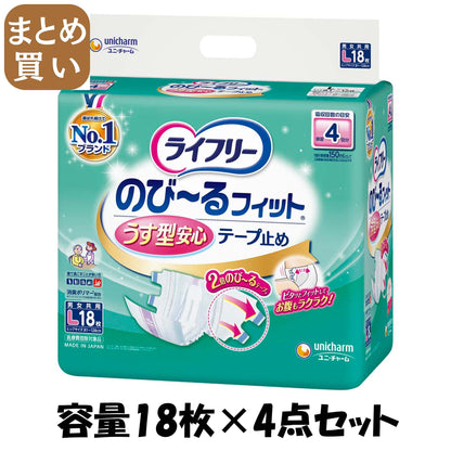 【まとめ買い】ライフリーのびーるフィットうす型安心テープＬ１８枚 容量18枚×4点セット 大人用オムツ