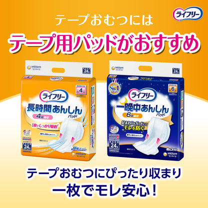【まとめ買い】ライフリーのびーるフィットうす型安心テープＬ１８枚 容量18枚×4点セット 大人用オムツ