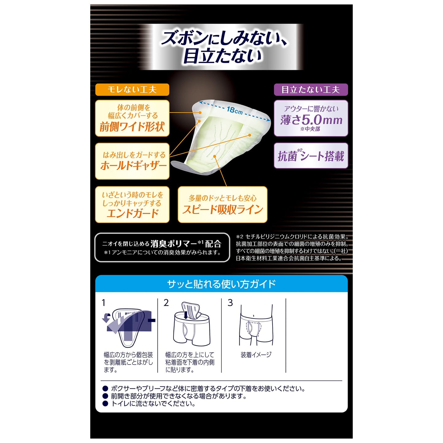 【まとめ買い】ライフリーさわやかパッド男性用一気に出る時も安心１２枚 容量12枚×24点セット 介護用品