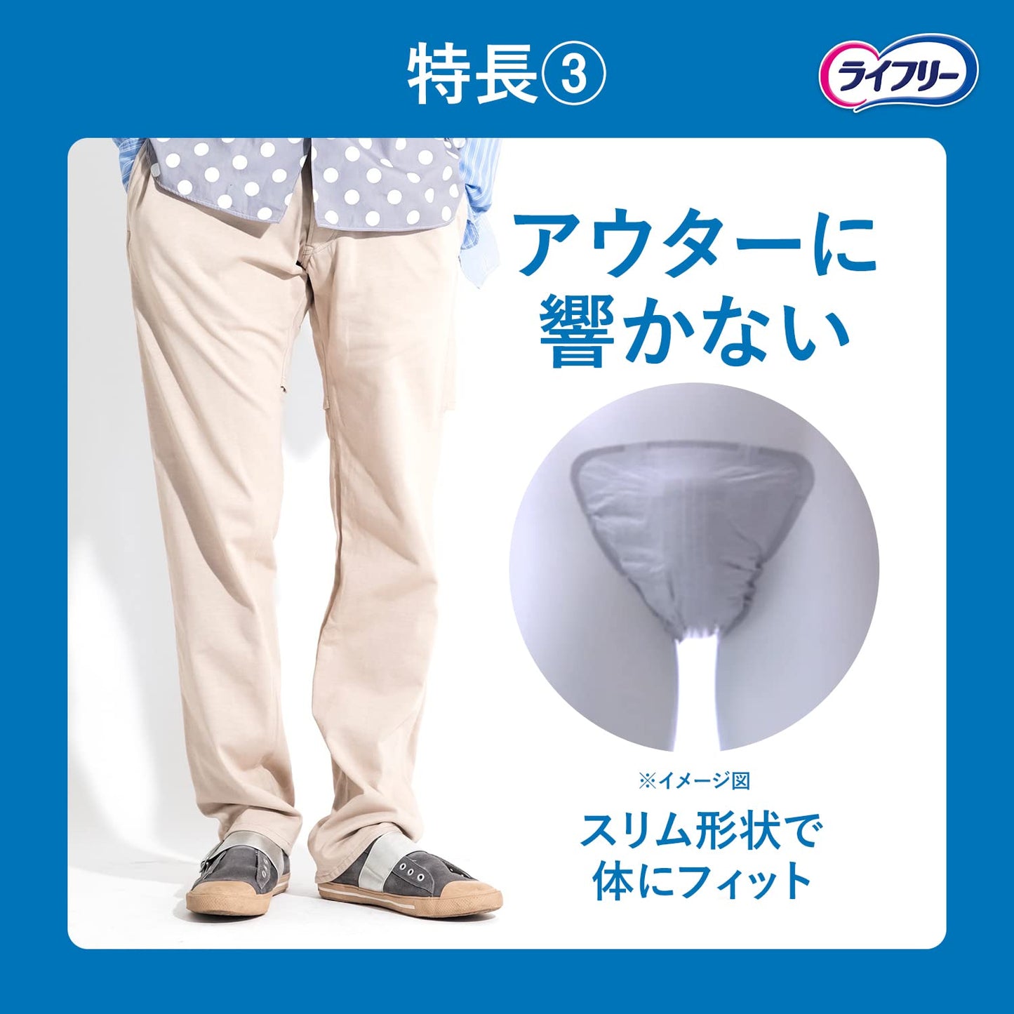 【まとめ買い】ライフリーさわやかパッド男性用一気に出る時も安心１２枚 容量12枚×24点セット 介護用品