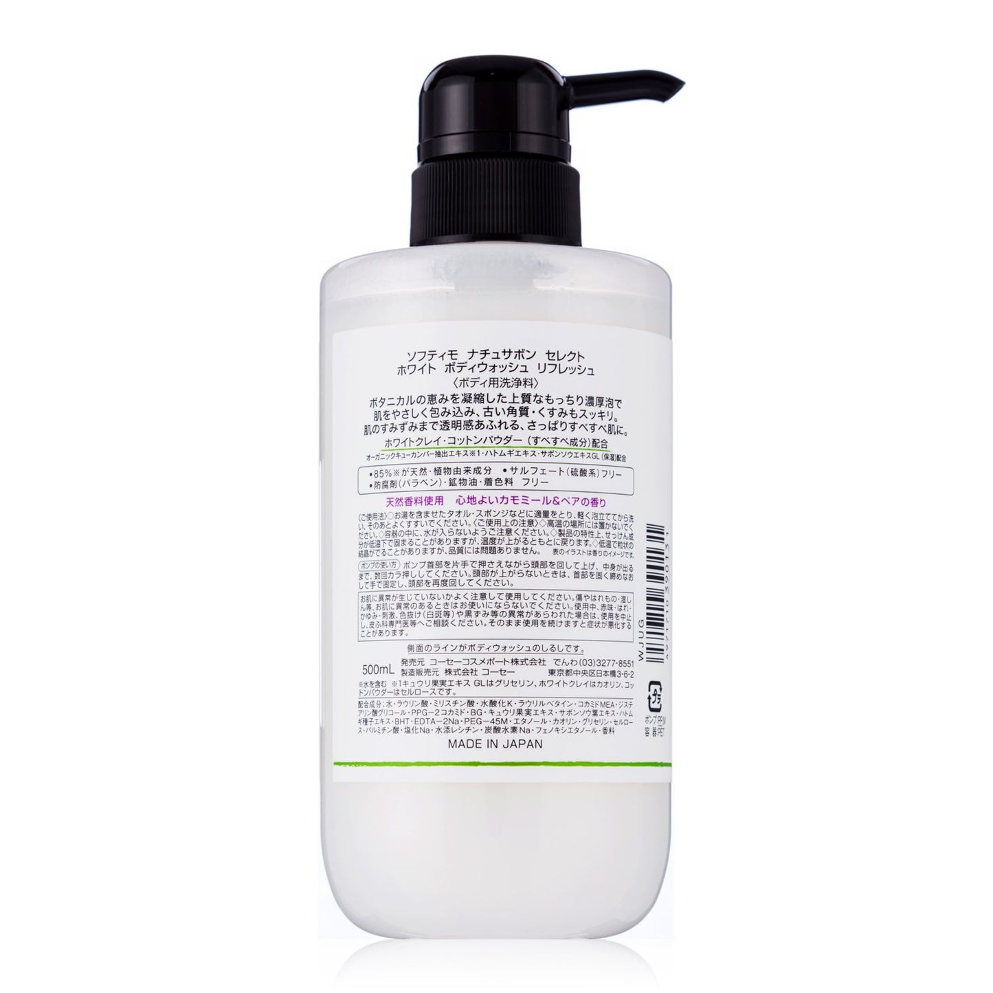 【まとめ買い】ＳＦナチュサボンセレクトＷ　ボディＷリフレッシュ 容量500ML×12点セット コーセーコスメポート ボディソープ