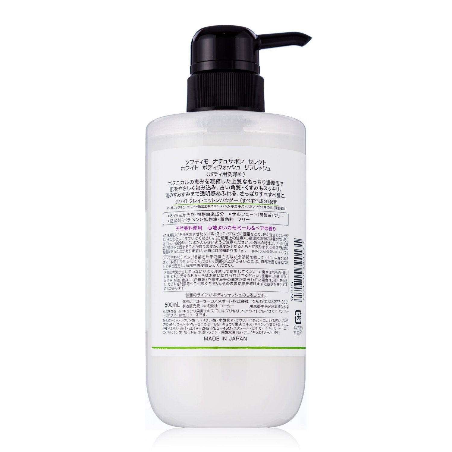 【まとめ買い】ＳＦナチュサボンセレクトＷ　ボディＷリフレッシュ 容量500ML×12点セット コーセーコスメポート ボディソープ