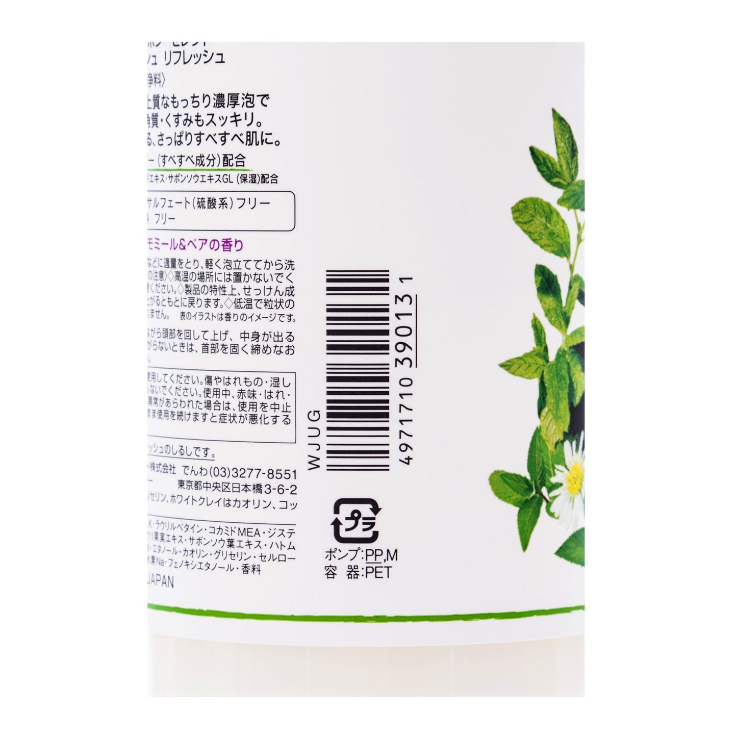 【まとめ買い】ＳＦナチュサボンセレクトＷ　ボディＷリフレッシュ 容量500ML×12点セット コーセーコスメポート ボディソープ