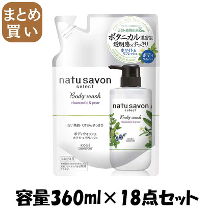 【まとめ買い】ＳＦナチュサボンセレクトＷ　ボディＷ替リフレッシュ 容量360ML×18点セット コーセーコスメポート ボディソープ