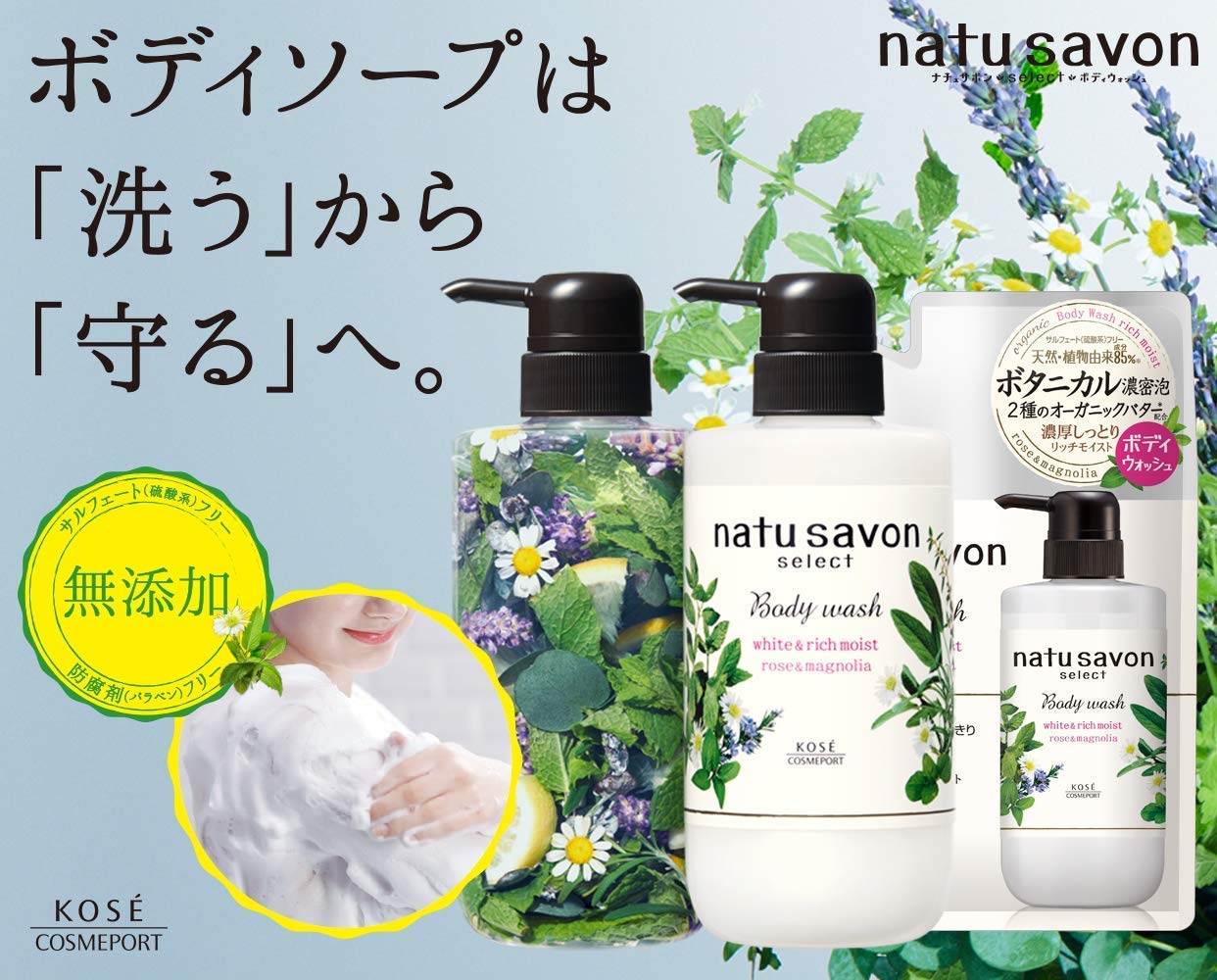 【まとめ買い】ＳＦナチュサボンセレクトＷ　ボディＷ替リフレッシュ 容量360ML×18点セット コーセーコスメポート ボディソープ