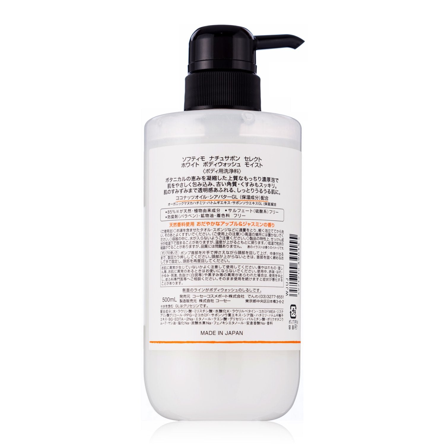 【まとめ買い】ＳＦナチュサボンセレクトＷ　ボディＷモイスト 容量500ML×12点セット コーセーコスメポート ボディソープ