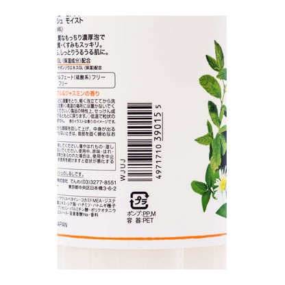 【まとめ買い】ＳＦナチュサボンセレクトＷ　ボディＷモイスト 容量500ML×12点セット コーセーコスメポート ボディソープ