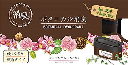 【まとめ買い】ボタニカル消臭ゲル　ガーデンブルーム 容量300G×20点セット オカモト産業 芳香剤・部屋用