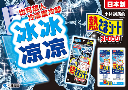 【まとめ買い】冷凍庫用　熱さまシートストロング　大人用　１２枚 容量12枚×24点セット 小林製薬 衛生用品