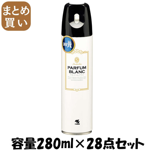 【まとめ買い】消臭元スプレー　パルフアム　ブラン 容量280ML×28点セット 小林製薬 芳香剤・トイレ用