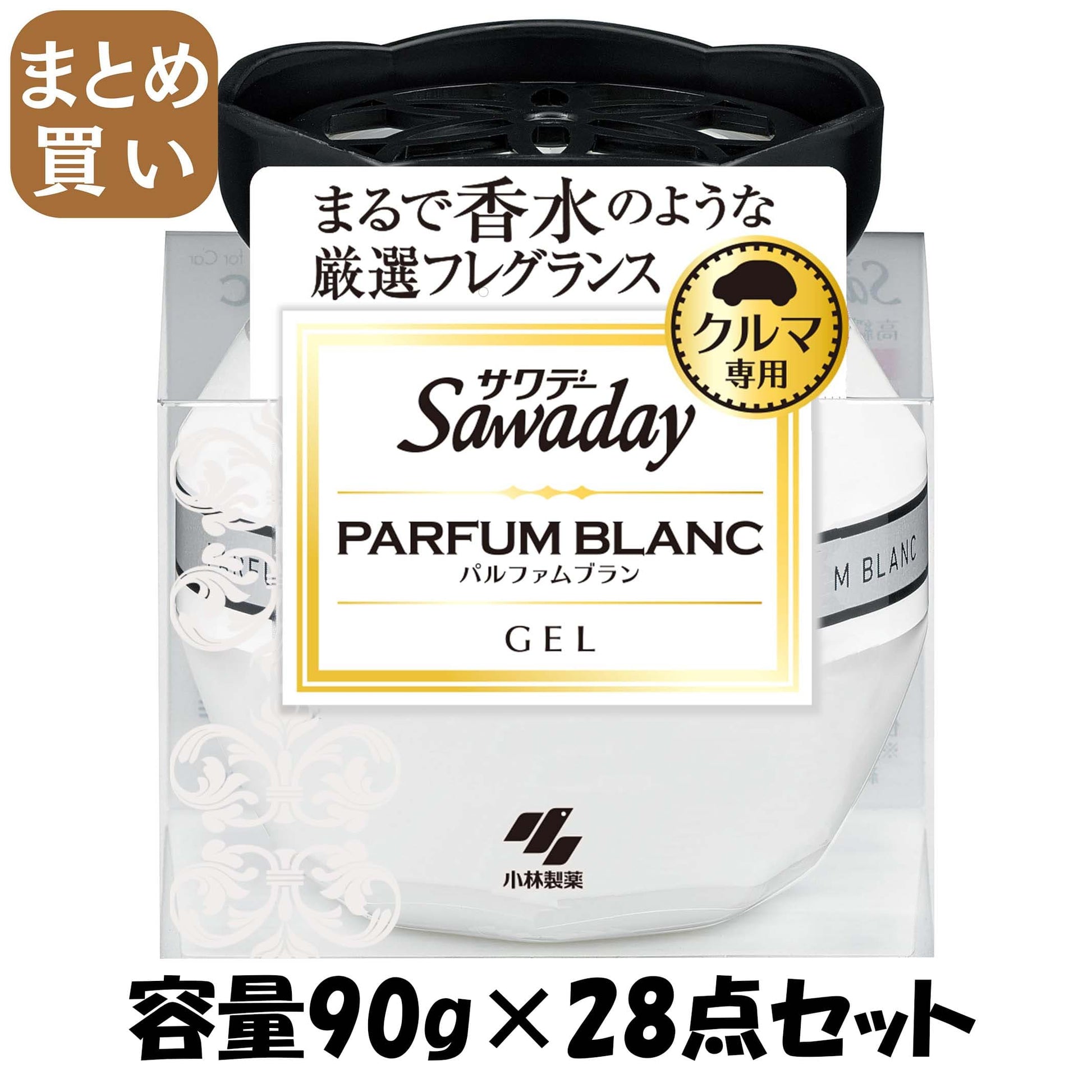 【まとめ買い】ＳＡＷＡＤＡＹクルマ専用ゲル　パルフアムブラン 容量90G×28点セット 小林製薬 芳香剤・車用