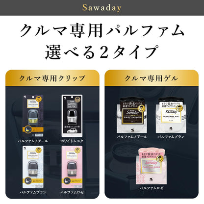 【まとめ買い】ＳＡＷＡＤＡＹクルマ専用ゲル　パルフアムブラン 容量90G×28点セット 小林製薬 芳香剤・車用