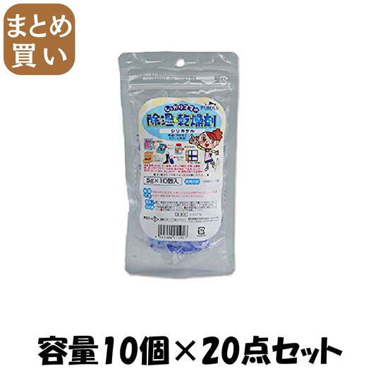【まとめ買い】しっかりママの乾燥剤５ｇ×１０コ 容量10個×20点セット 豊田化工 除湿剤