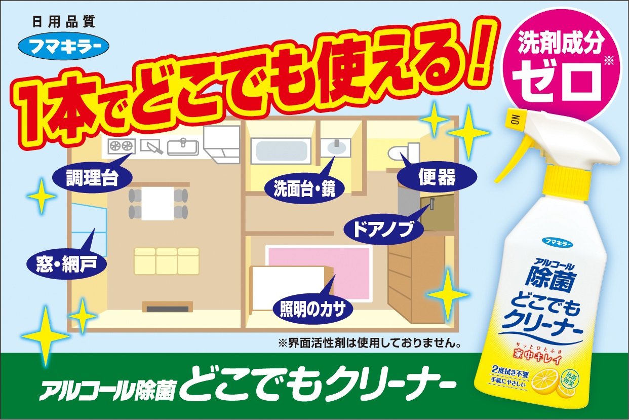 【まとめ買い】アルコール除菌どこでもクリーナー　つけかえ用 容量300ML×20点セット フマキラー 食器用漂白