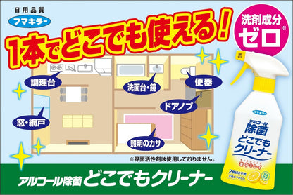 【まとめ買い】アルコール除菌どこでもクリーナー　つけかえ用 容量300ML×20点セット フマキラー 食器用漂白