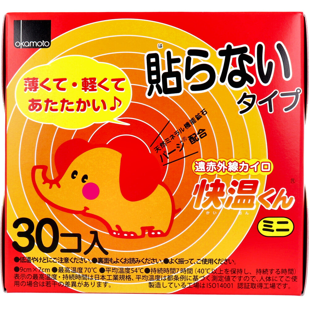 【まとめ買い】はらない快温くんミニ３０コ入 容量30個×16点セット オカモト カイロ