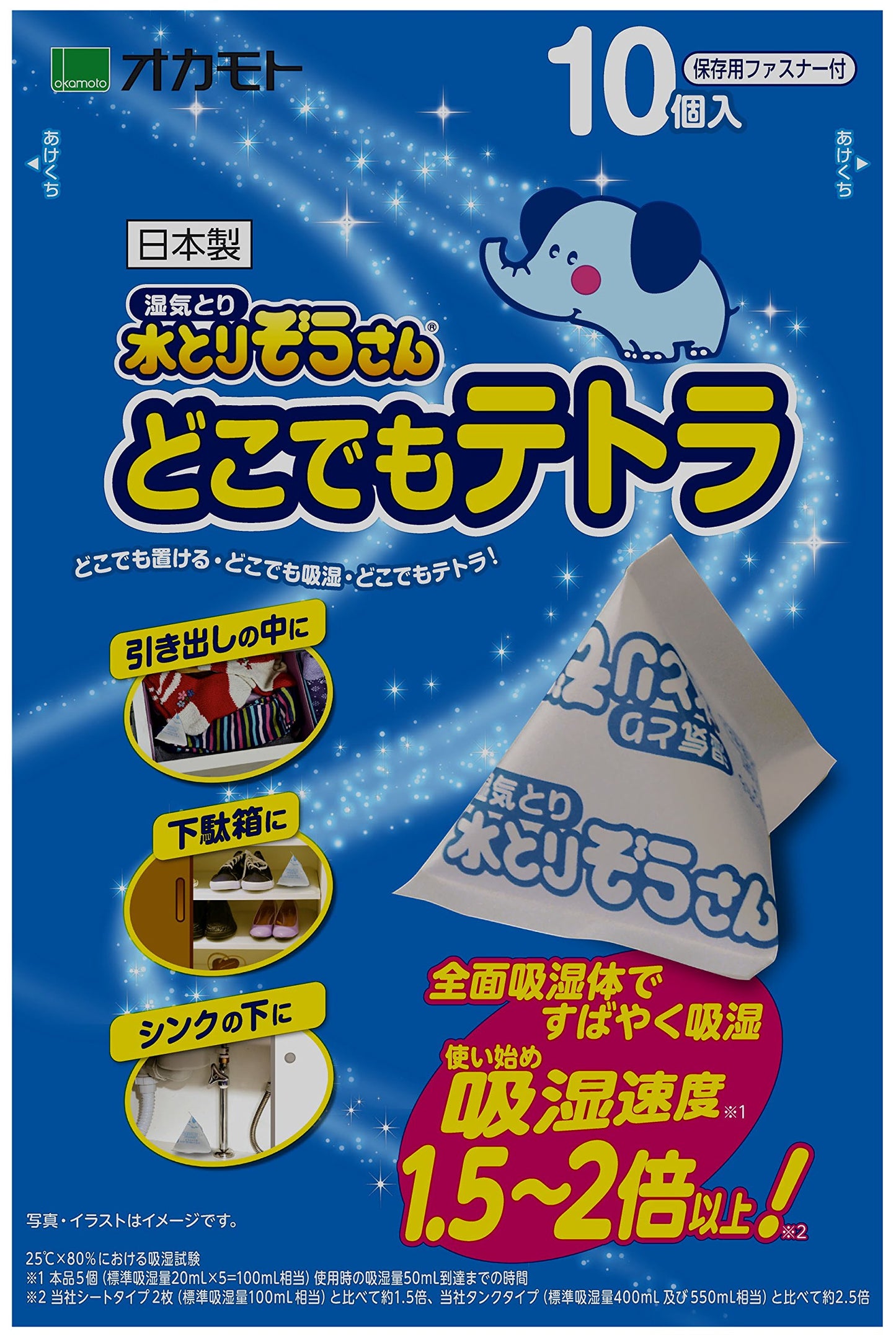 【まとめ買い】水とりぞうさん　どこでもテトラ 容量10個×20点セット オカモト 除湿剤