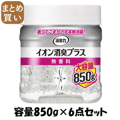 【まとめ買い】消臭力 クリアビーズ イオン消臭プラス 大容量 消臭剤 本体 無香料 容量850G×6点セット エステー 芳香剤・部屋用